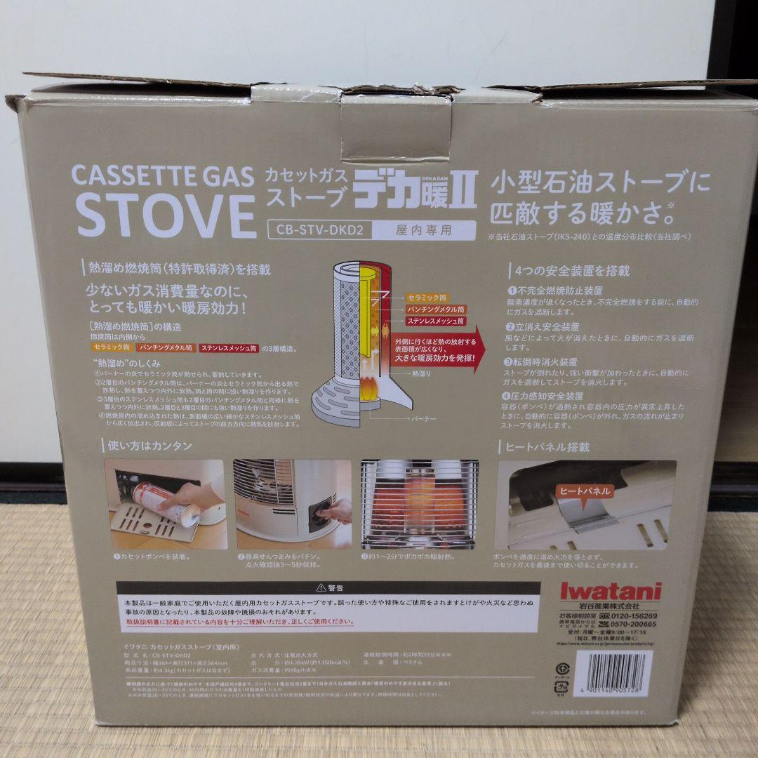 2024年製 未使用 イワタニ Iwatani カセット ガスストーブデカ暖Ⅱ