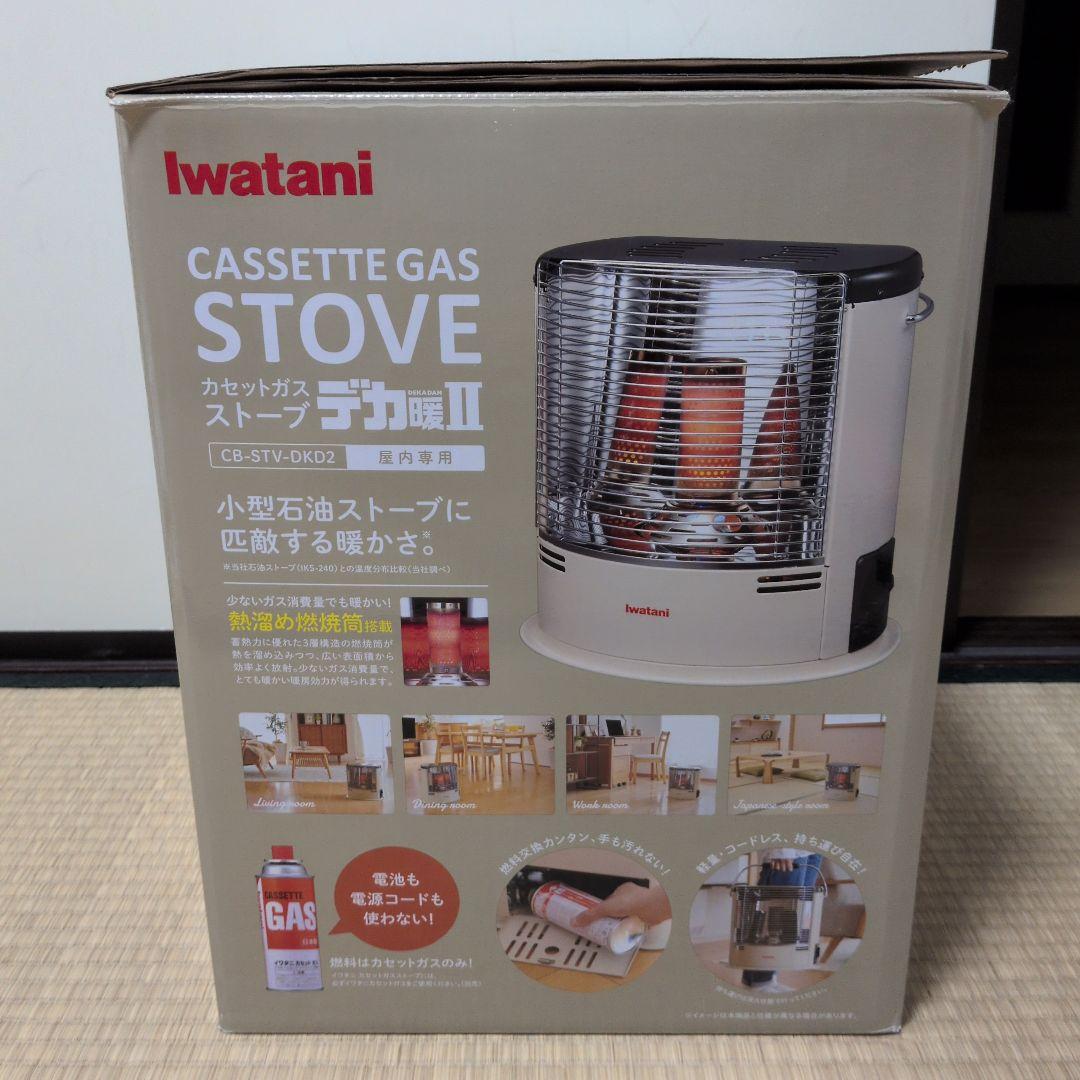2024年製 未使用 イワタニ Iwatani カセット ガスストーブデカ暖Ⅱ