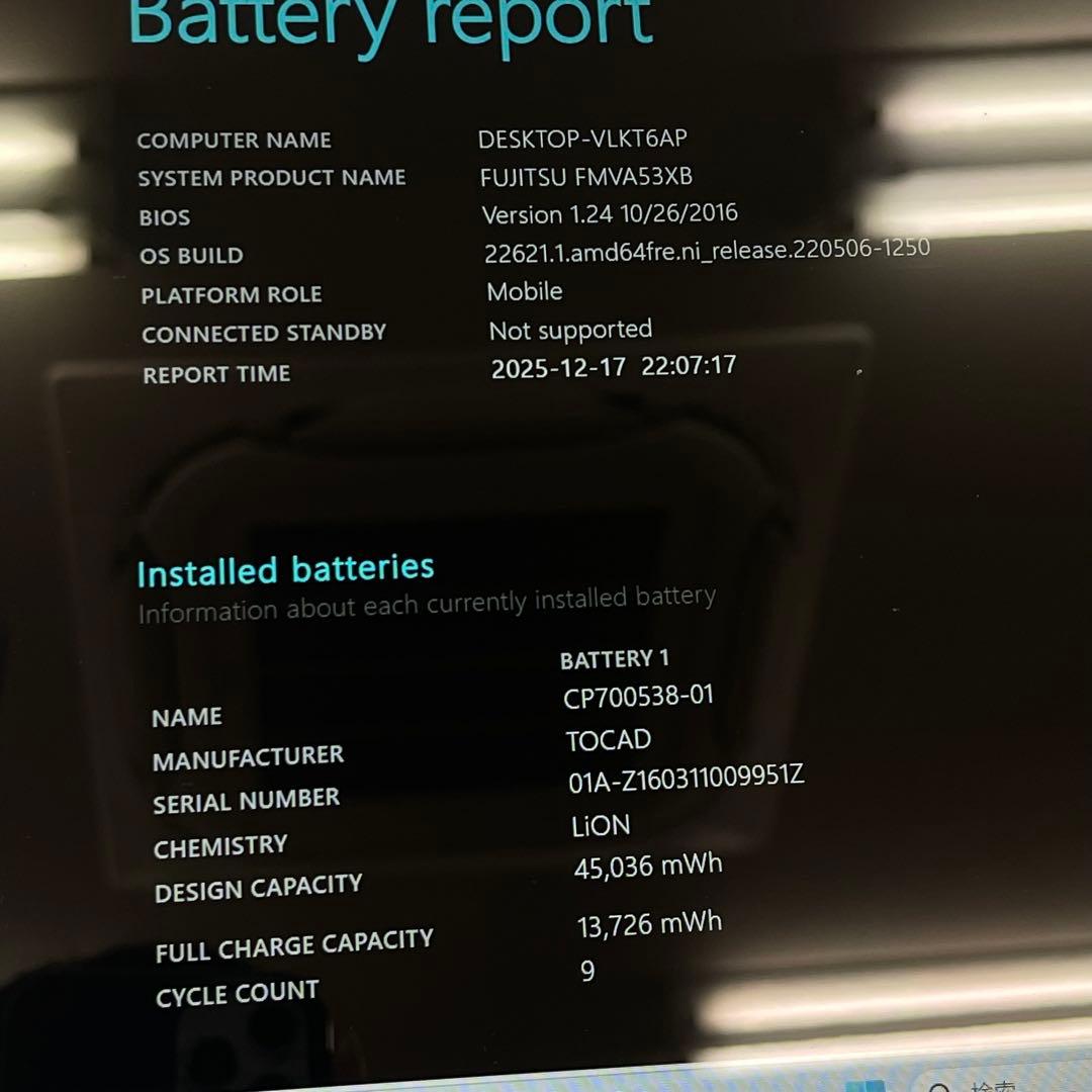 #628 富士通 AH53XB i7-6700HQ 8GB Office2021