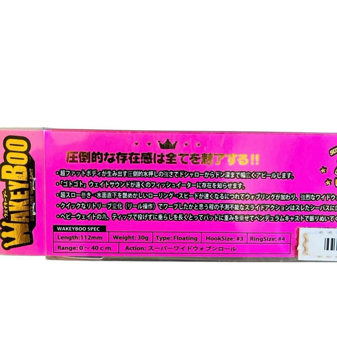 【未使用】ロンジンシーバスルアー5個まとめ売り