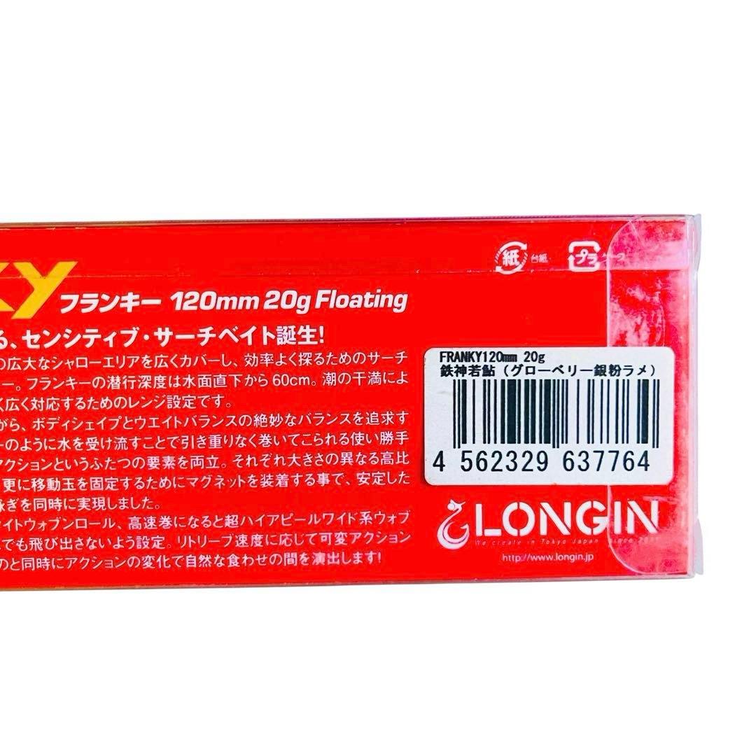 【未使用】ロンジンシーバスルアー5個まとめ売り