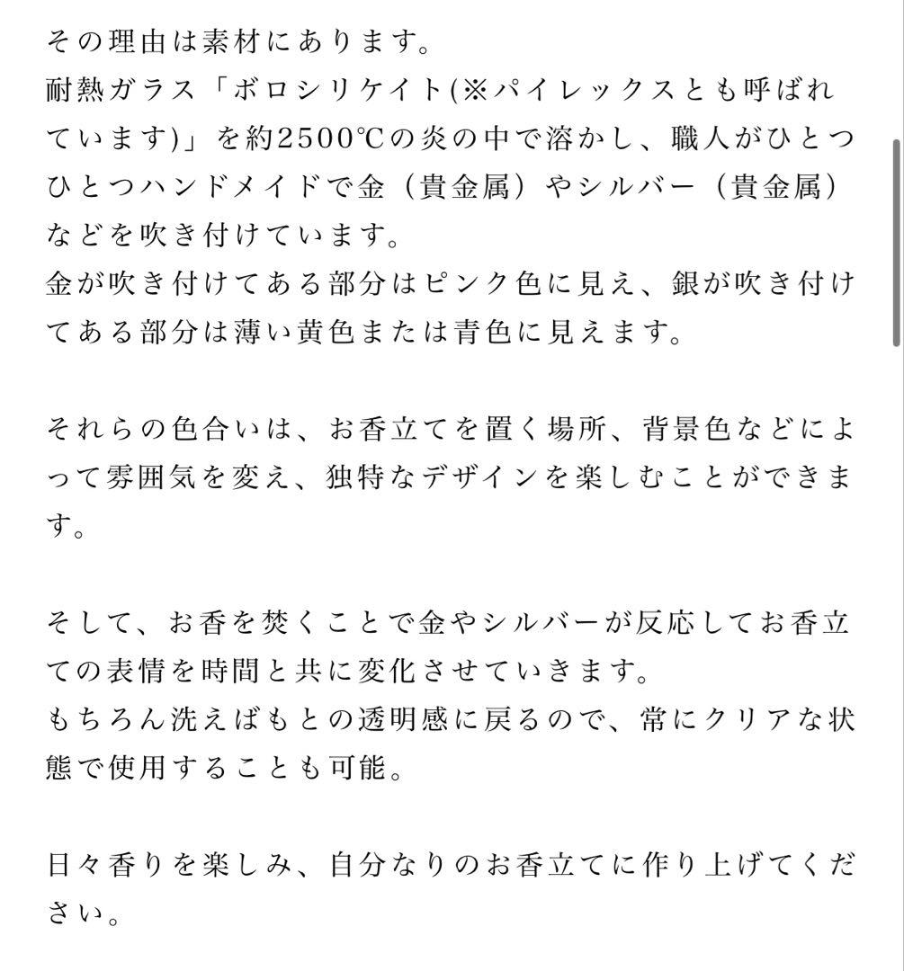 耐熱ガラスのお香立て Incense Stand マルチカラー グラデーション