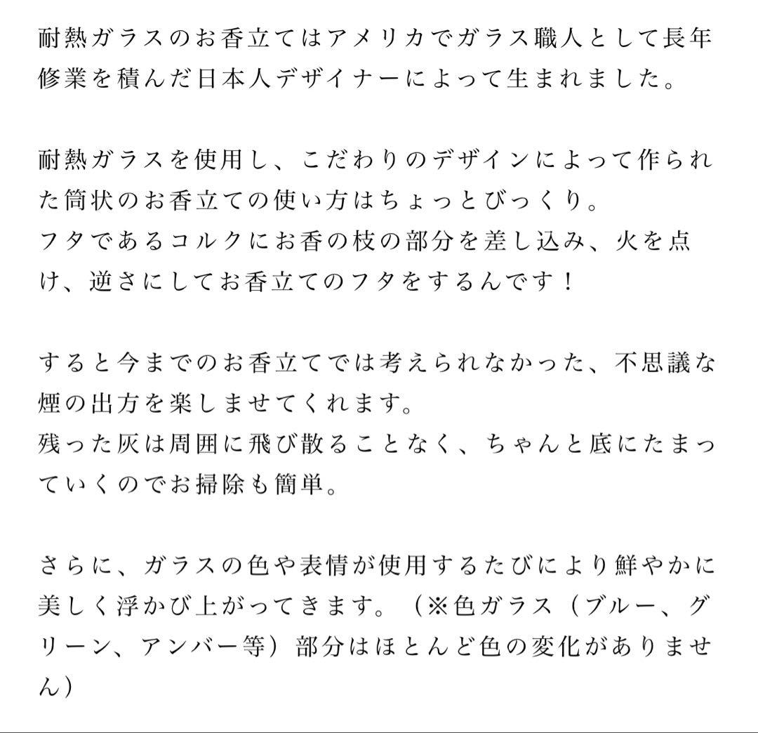 耐熱ガラスのお香立て Incense Stand マルチカラー グラデーション