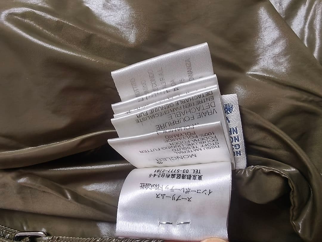 クリーニン済格安　MONCLER　ROD　モンクレール　ロッド　ダウンジャケット