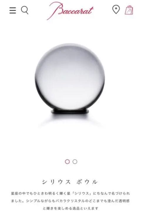 バカラ Baccarat シリウス クリスタル シリウスボール 置物 オールド