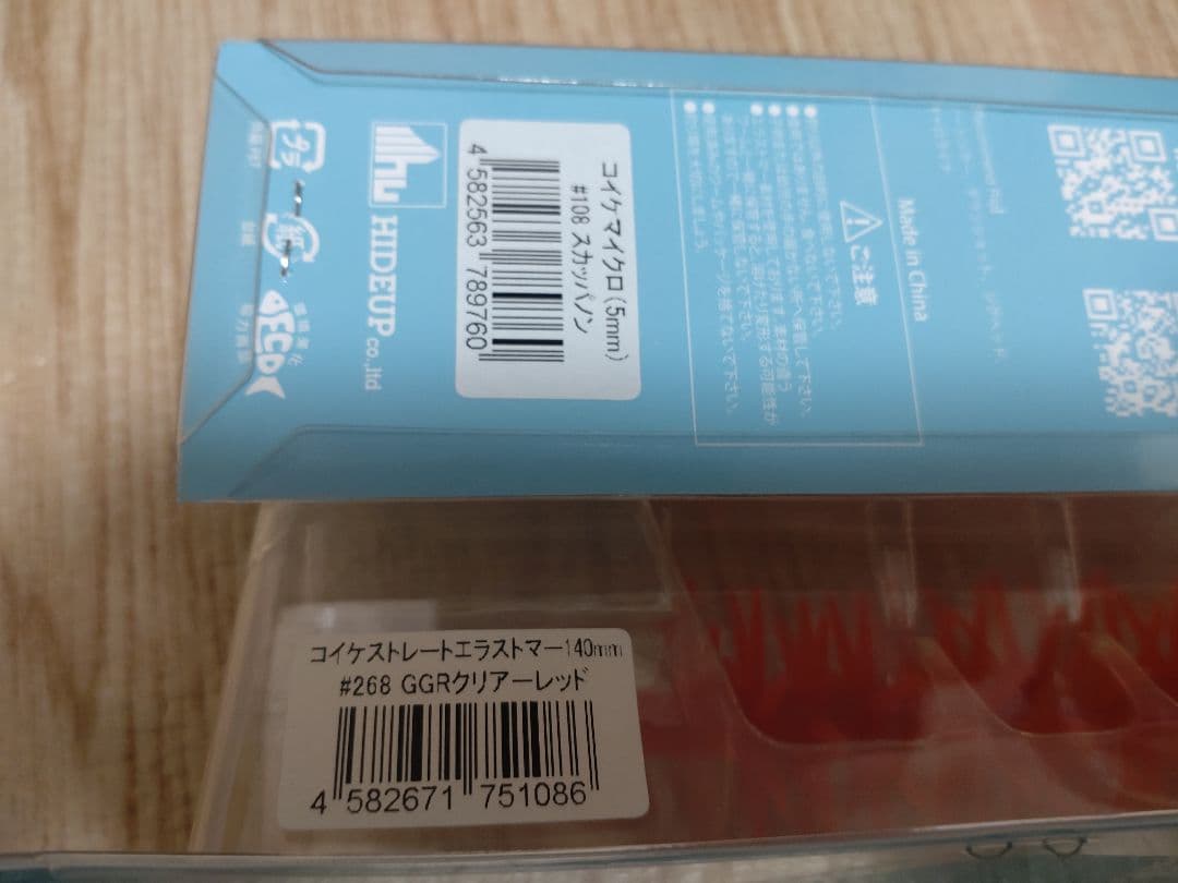 コイケセット③　スープレックス、17、13×2個、マイクロ、ストレート