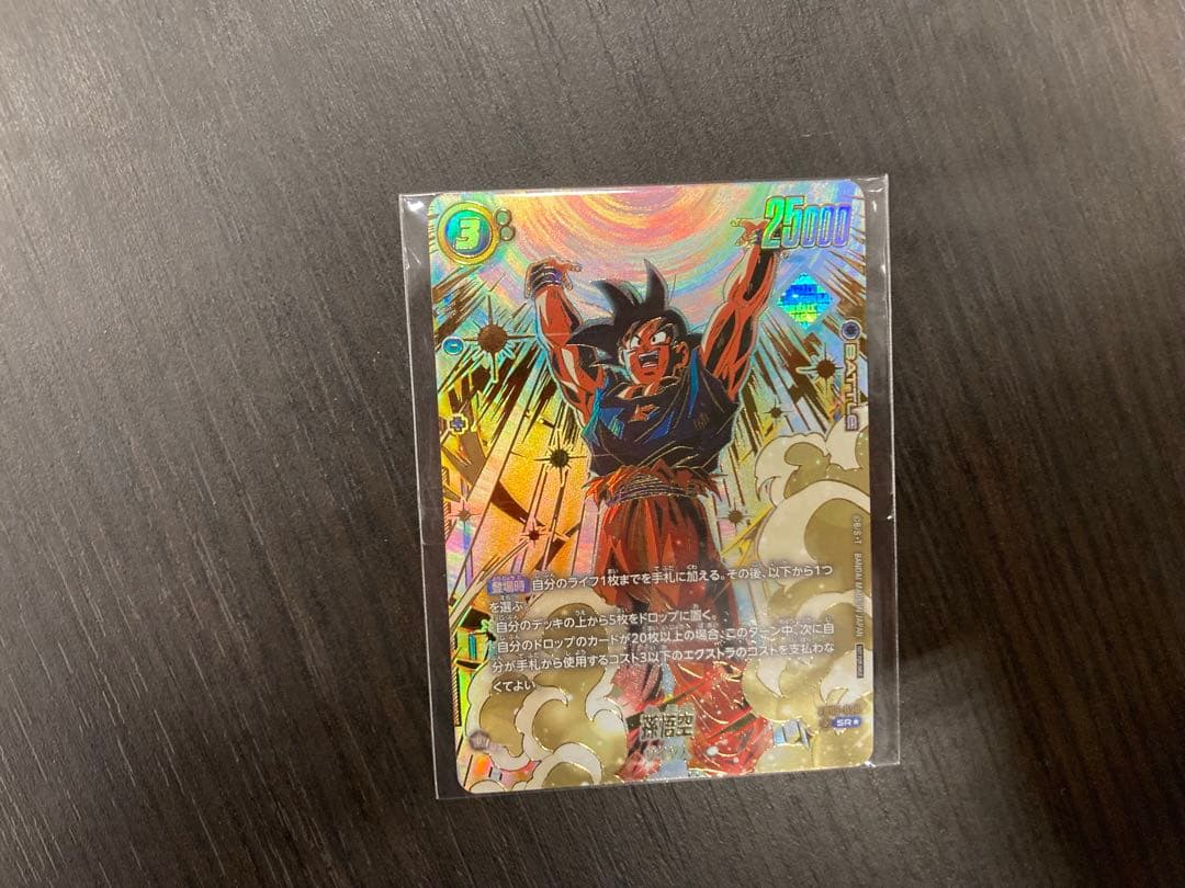 孫悟空アルティメットバトルプロモ