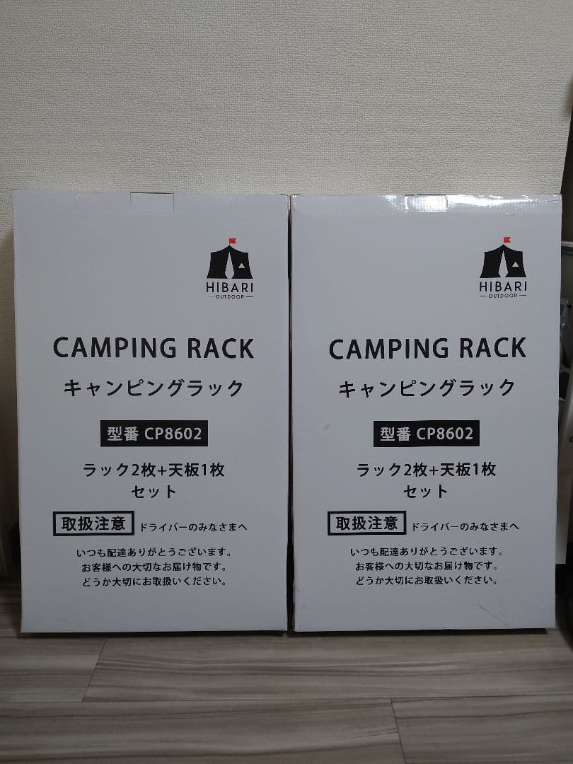 キャンピングラック HIBARI ヒバリ CP8602 フィールドラック