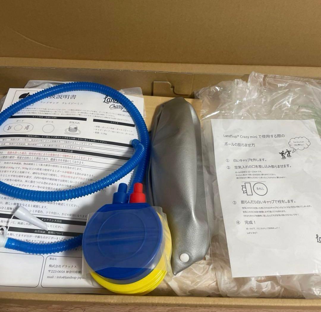 LandSup Crazy mini ランドサップクレイジーミニ