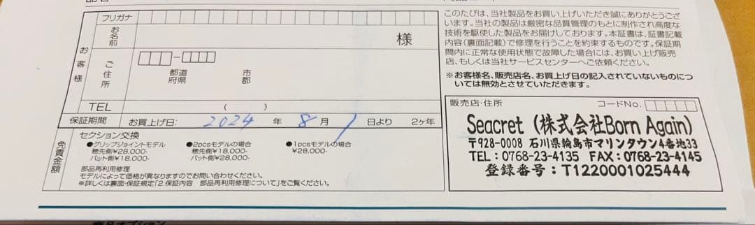 リップルフィッシャー　ウルティモ