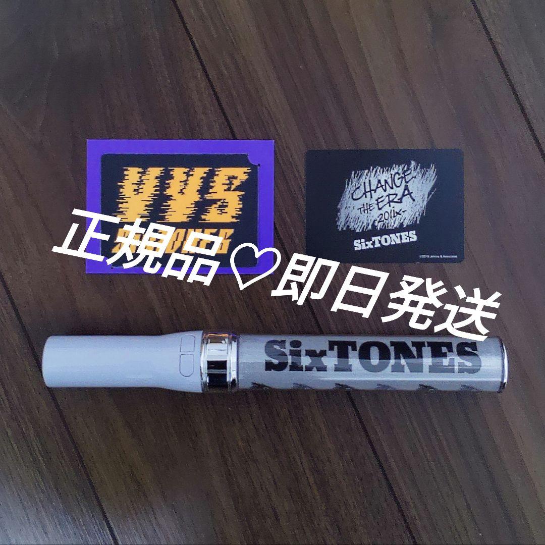 チェンエラペンライト　正規品　SixTONES