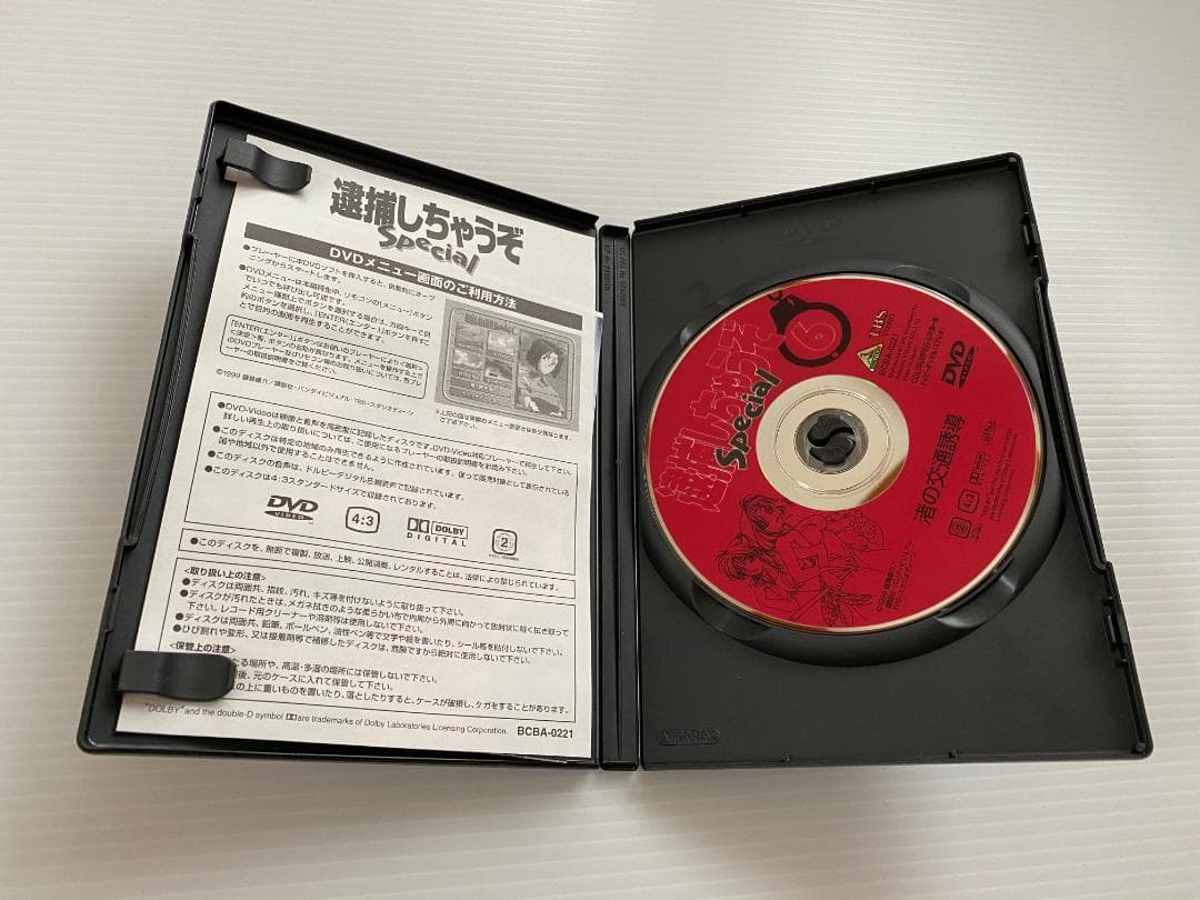 逮捕しちゃうぞ Special 全６巻