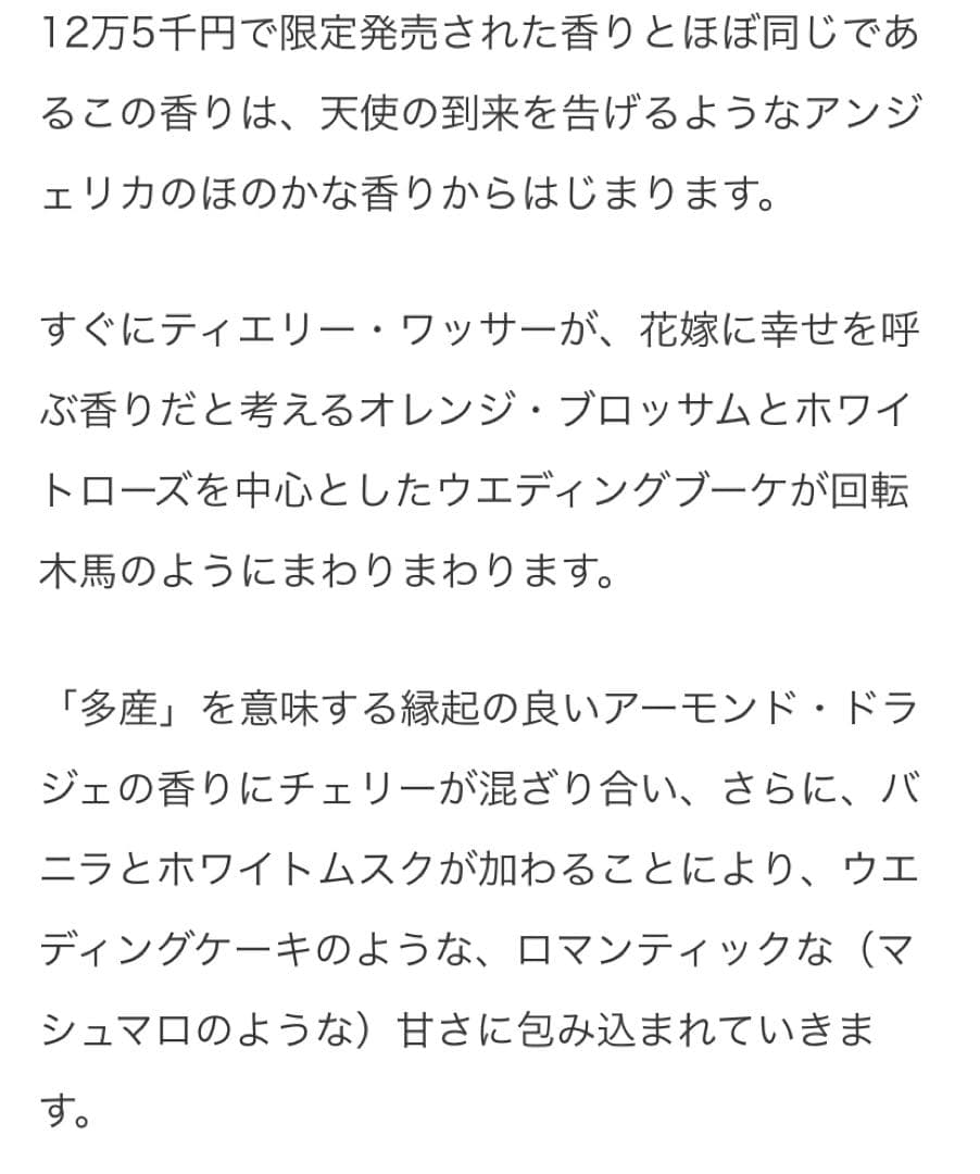 ボジュールドゥマヴィ ゲラン ビーボトル 125ml 廃盤品