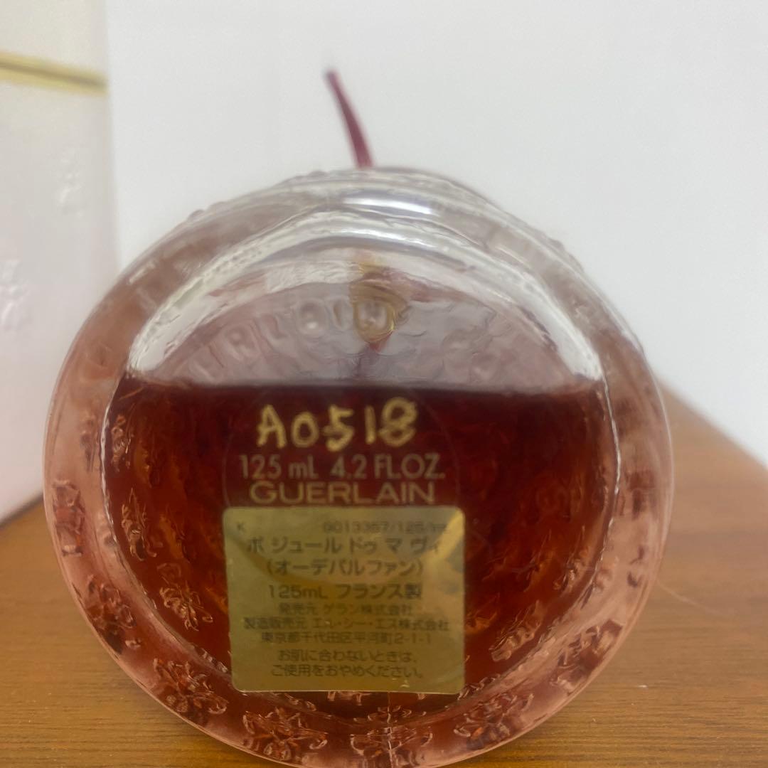 ボジュールドゥマヴィ ゲラン ビーボトル 125ml 廃盤品