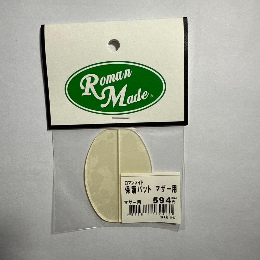 ロマンメイド　マザー　ホワイトスネーク