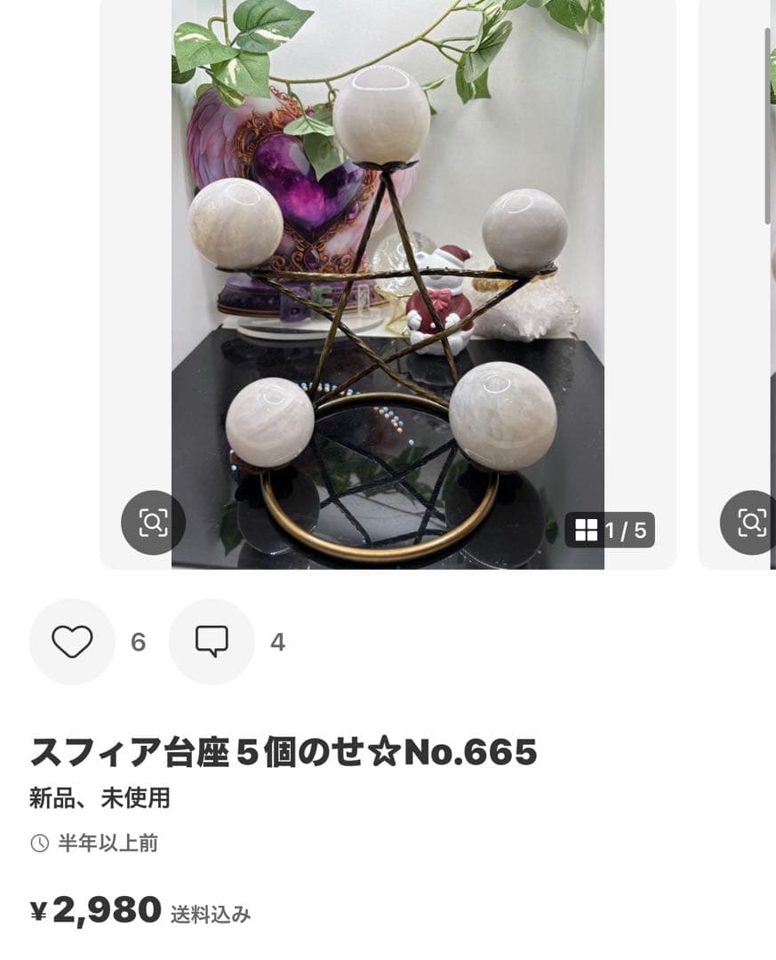 最高品質 ファントムアメジスト♡パーム♡ロマネサイト共生♡爆虹♡No.1624