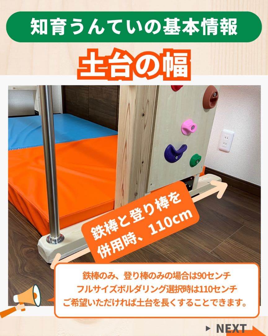 知育うんてい　うんてい　室内うんてい