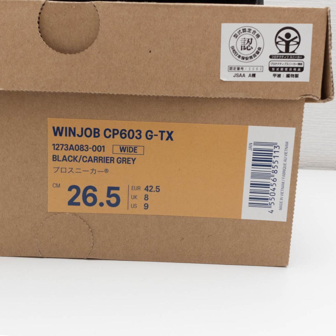 [ASICS] WINJOB CP603 G-TX 安全靴 26.5cm