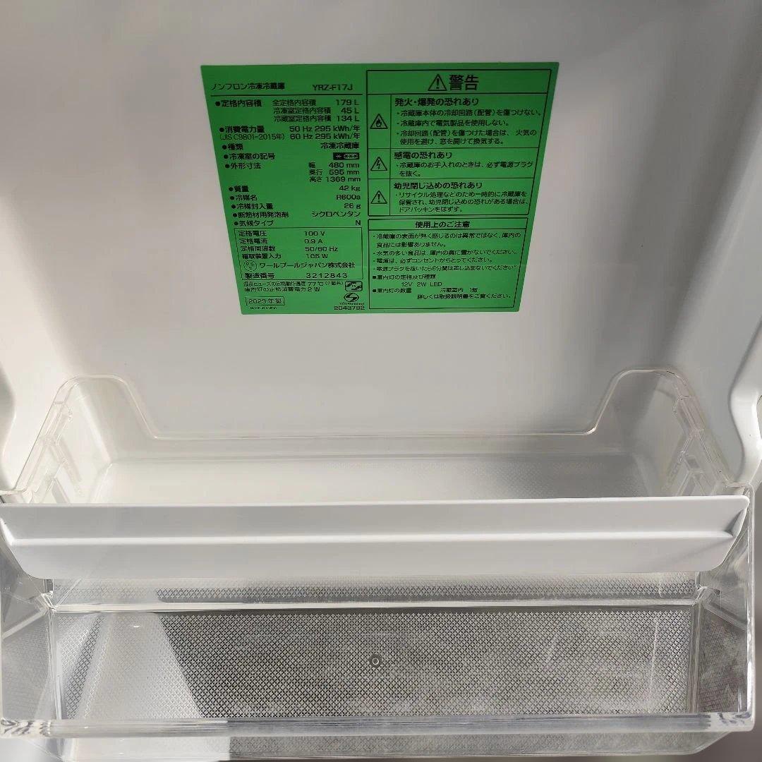 ヤマダセレクト YRZ-F17J ノンフロン冷凍冷蔵庫 179L 2023年製