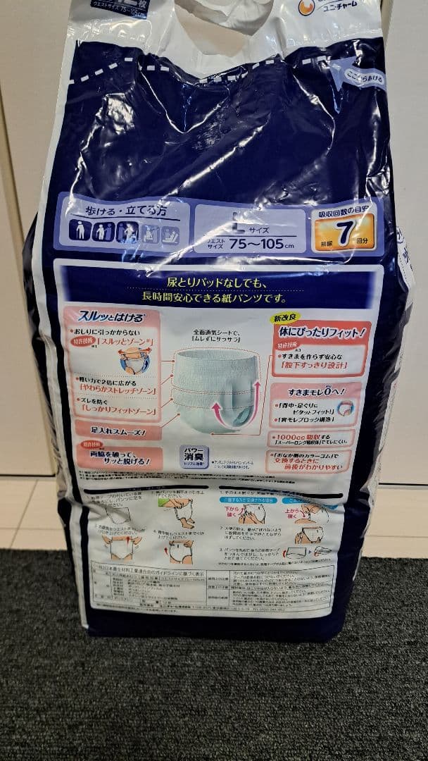 ライフリー パンツ型おむつ Lサイズ 12枚入り 6パック