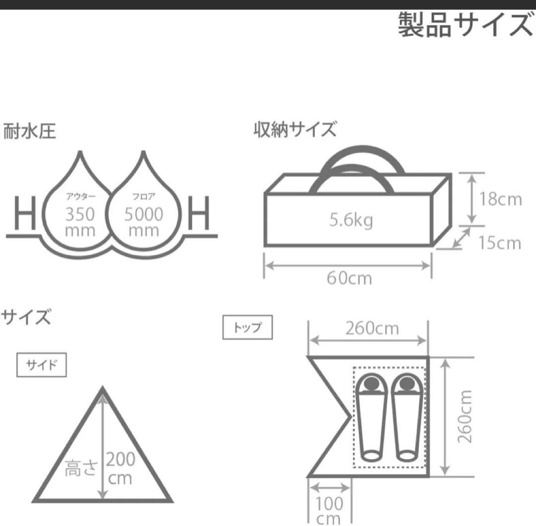 【美品】DODチマキT2-656-TN いつかのタープTT5-631-TNソロ