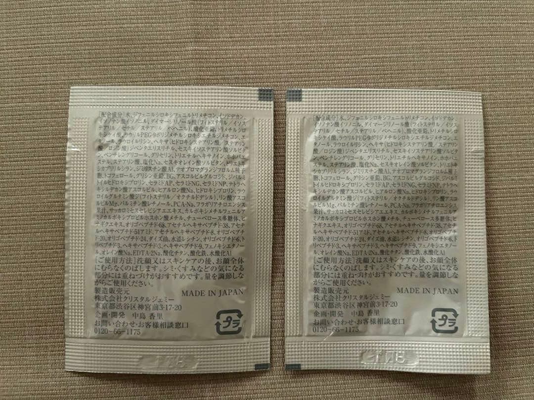 新品未開封品‼️ リンクルミスト、セラムスティック、ホワイトジュエリー 他セット！