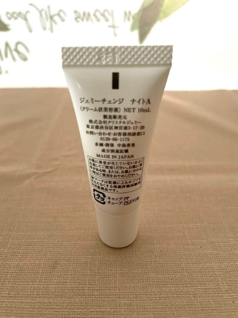 新品未開封品‼️ リンクルミスト、セラムスティック、ホワイトジュエリー 他セット！