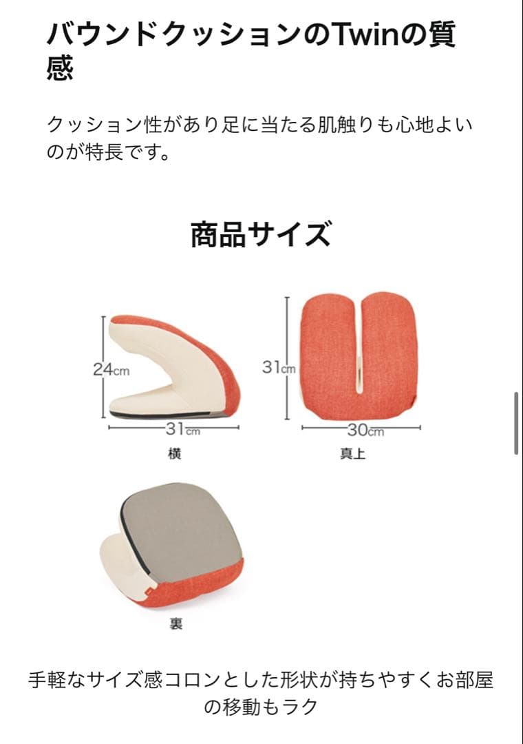 【状態良★】東急スポーツ OASIS オアシス バウンドクッション