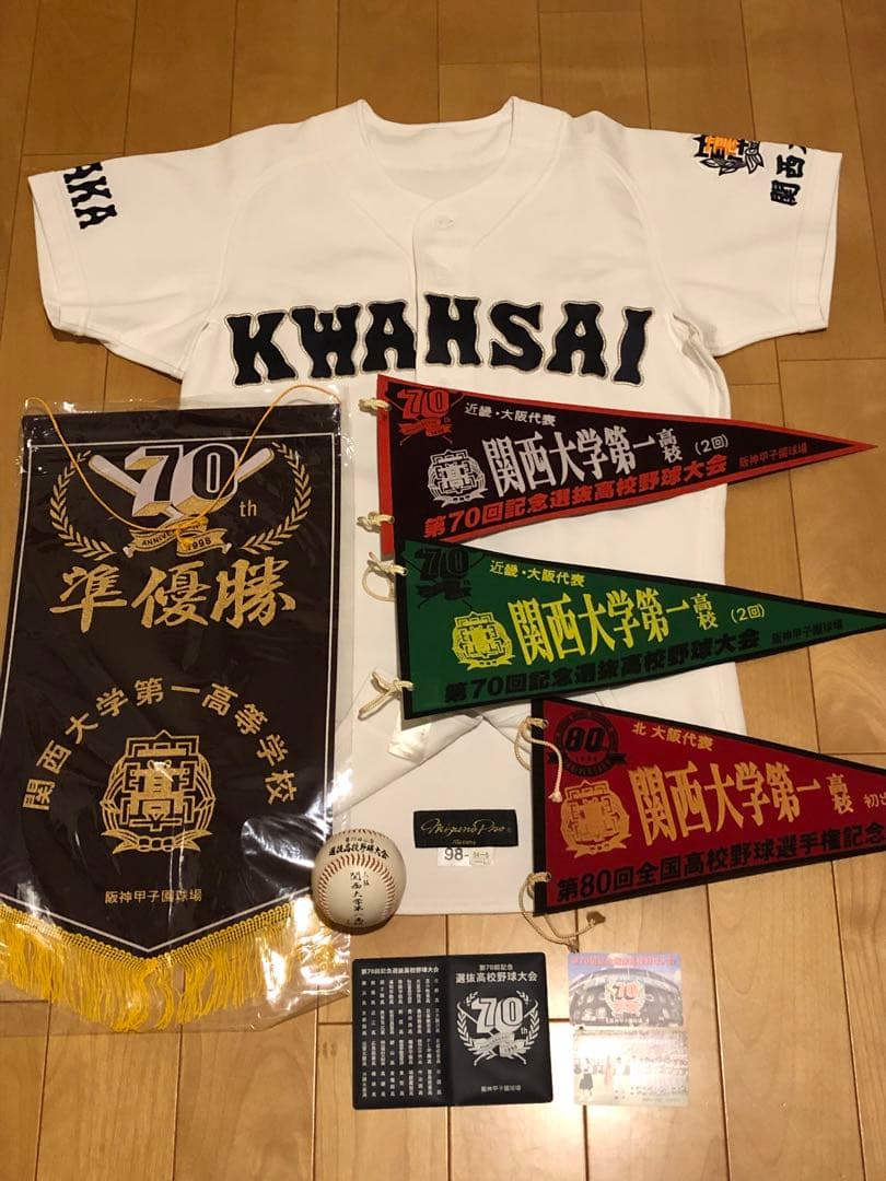 あり爆　関西大学第一高校野球部 春夏連続甲子園出場時ユニフォーム＆ボール