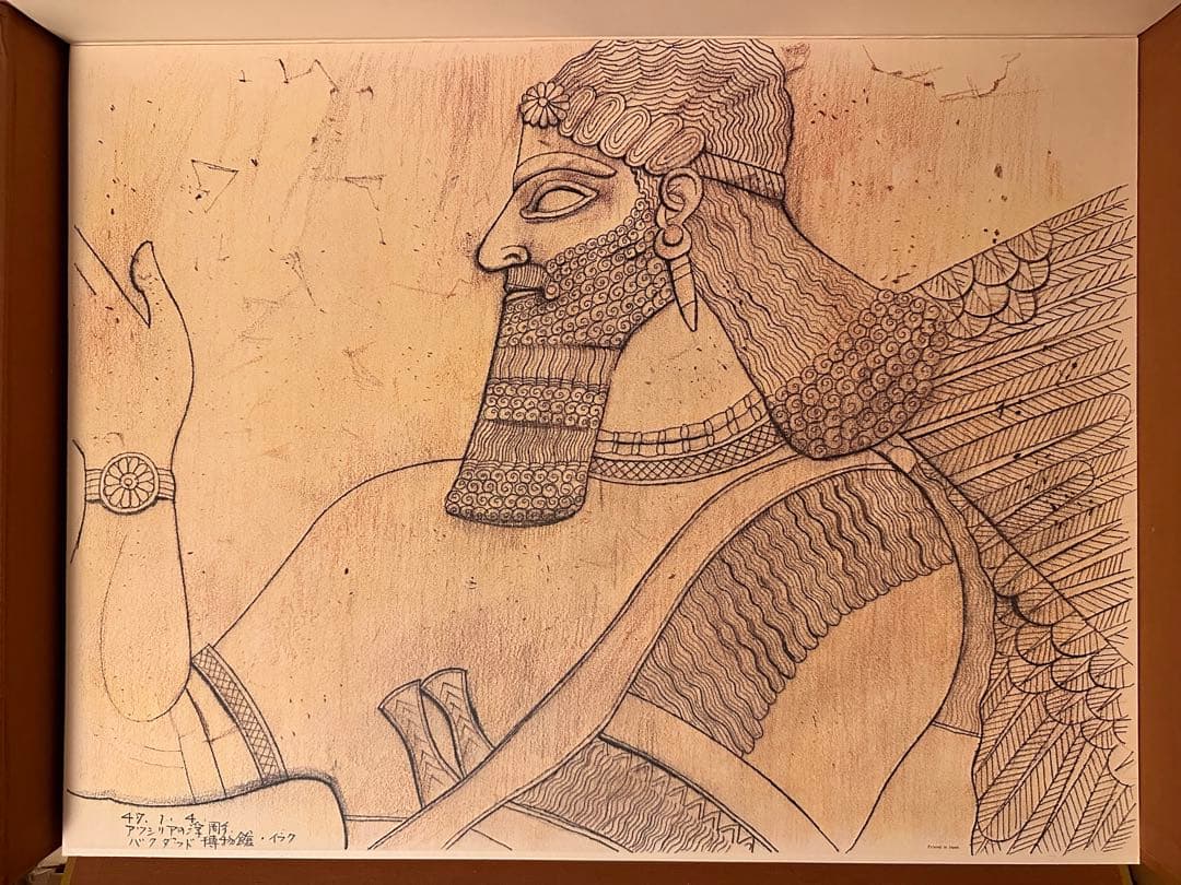 平山郁夫素描集　「わがシルクロード」 大型本　オフセット図版３０点＋別冊