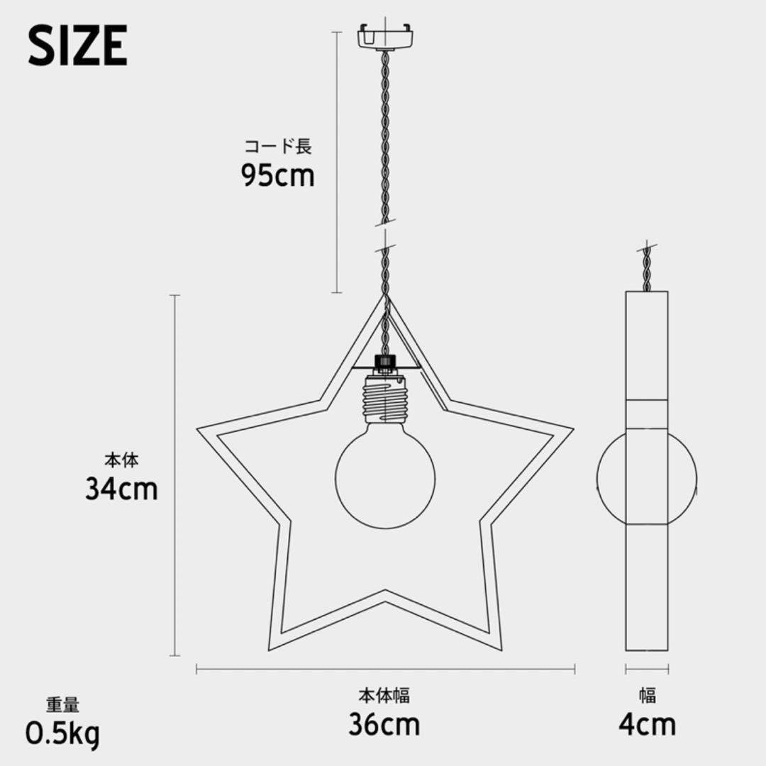 星形ペンダントライト Brown (ウォールナット)