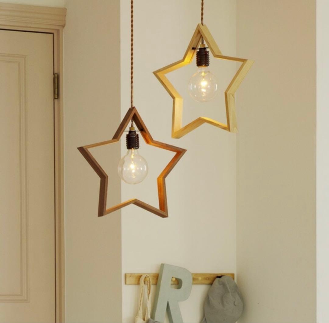 星形ペンダントライト Brown (ウォールナット)