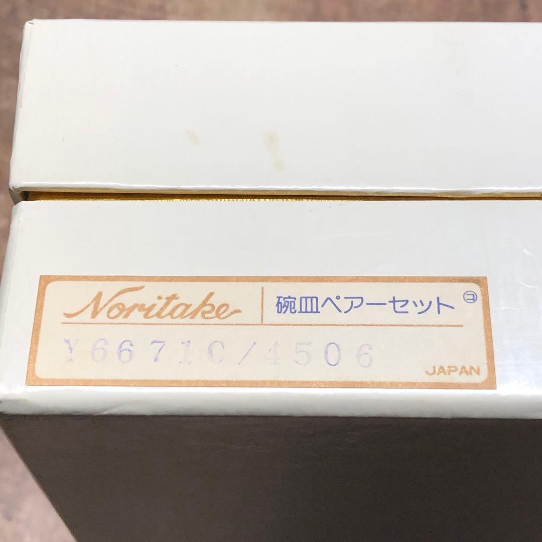 未使用 Noritake SWEET FAIRY カップ＆ソーサー 2客