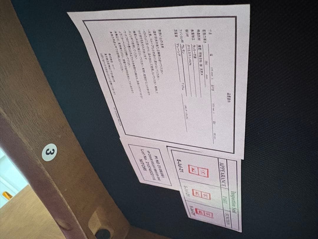 直接取引限定東京都目黒区】元10万円強 ニトリリビングダイニング