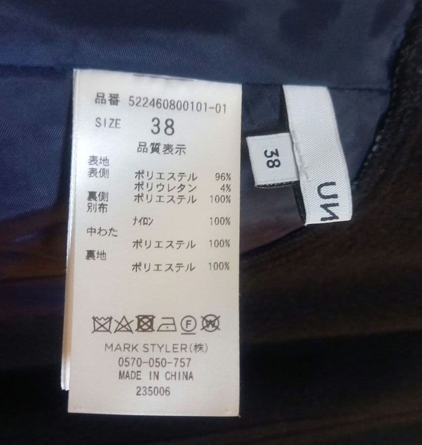 UN3D.WAVE LINE PADDED SK ¥36,300秋冬トレンド中綿