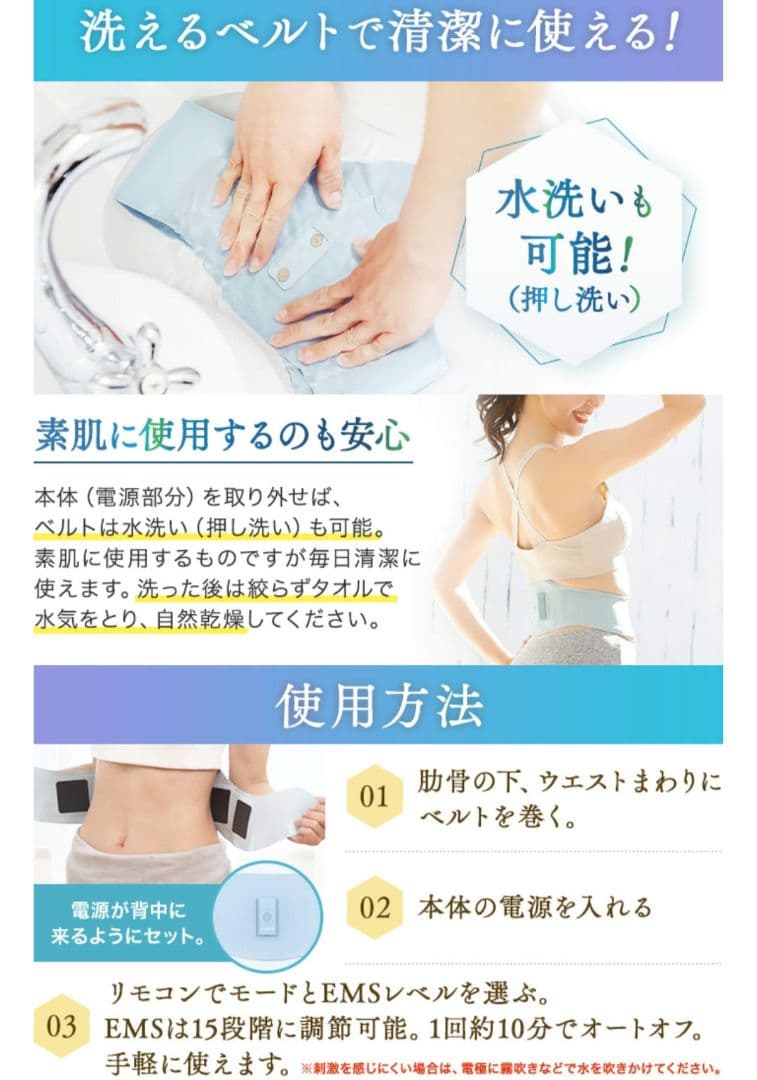 未使用イコエルくびれスピードシェイプEMSベルトダイエット腹筋トレicoelle