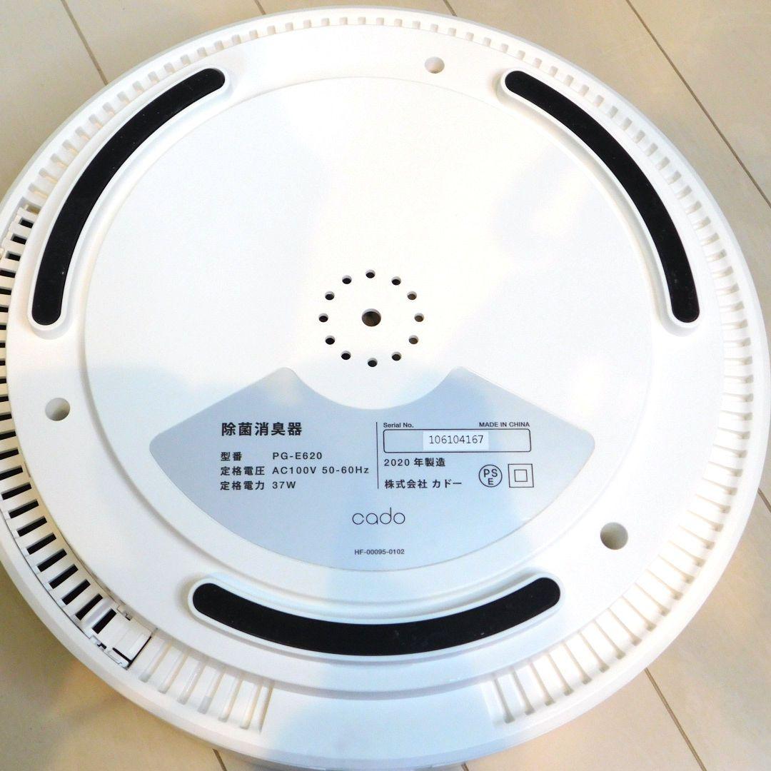 カドー cado 加湿器 PG-E620 除菌消臭器 超音波式 2020年製