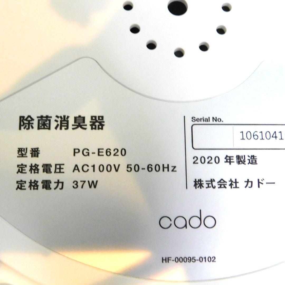 カドー cado 加湿器 PG-E620 除菌消臭器 超音波式 2020年製