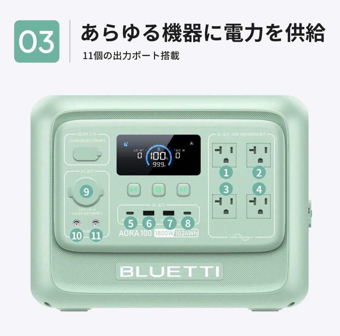 新製品！BLUETTI AORA 100 V2 1024Wh ポータブル電源