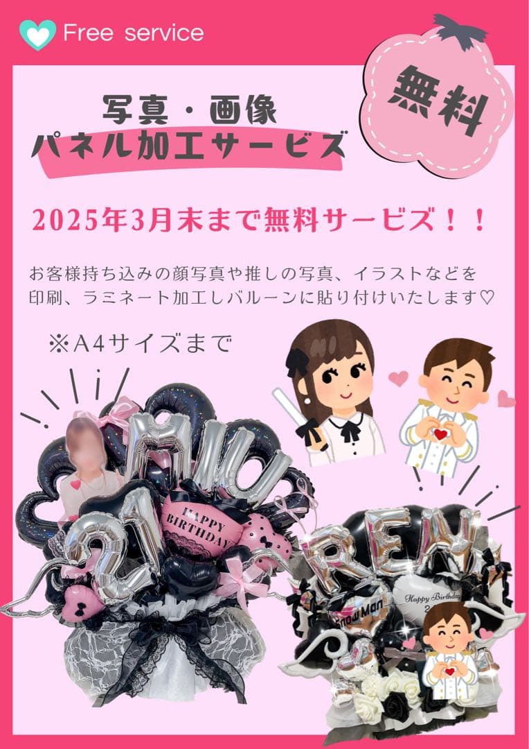 【リカ様】3/18 時間指定 滋賀 バルーンブーケ バルーン束 卒業式 成人式