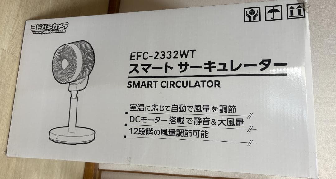 ヨドバシカメラオリジナル スマートサーキュレーター EFC-2332WT 新品