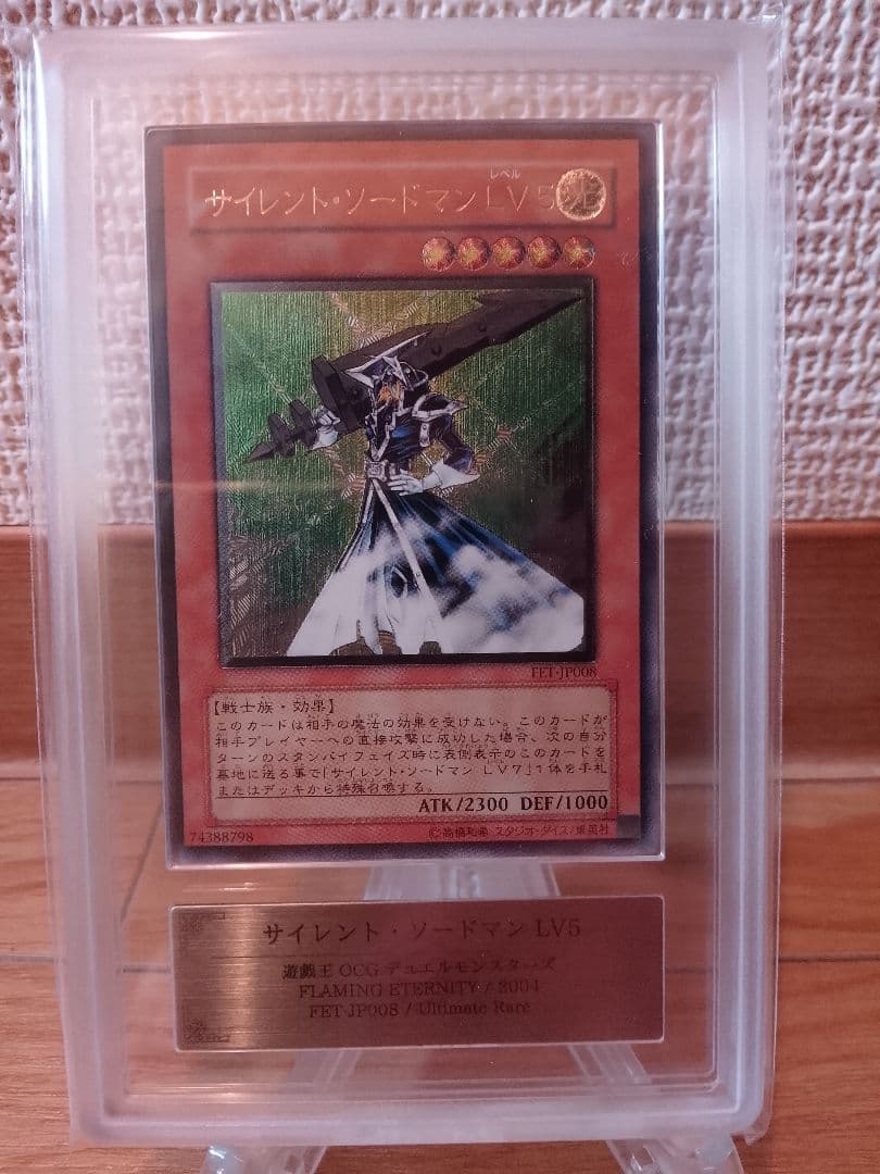 A*i様 【ARS9】サイレント・ソードマンLV5 レリーフ