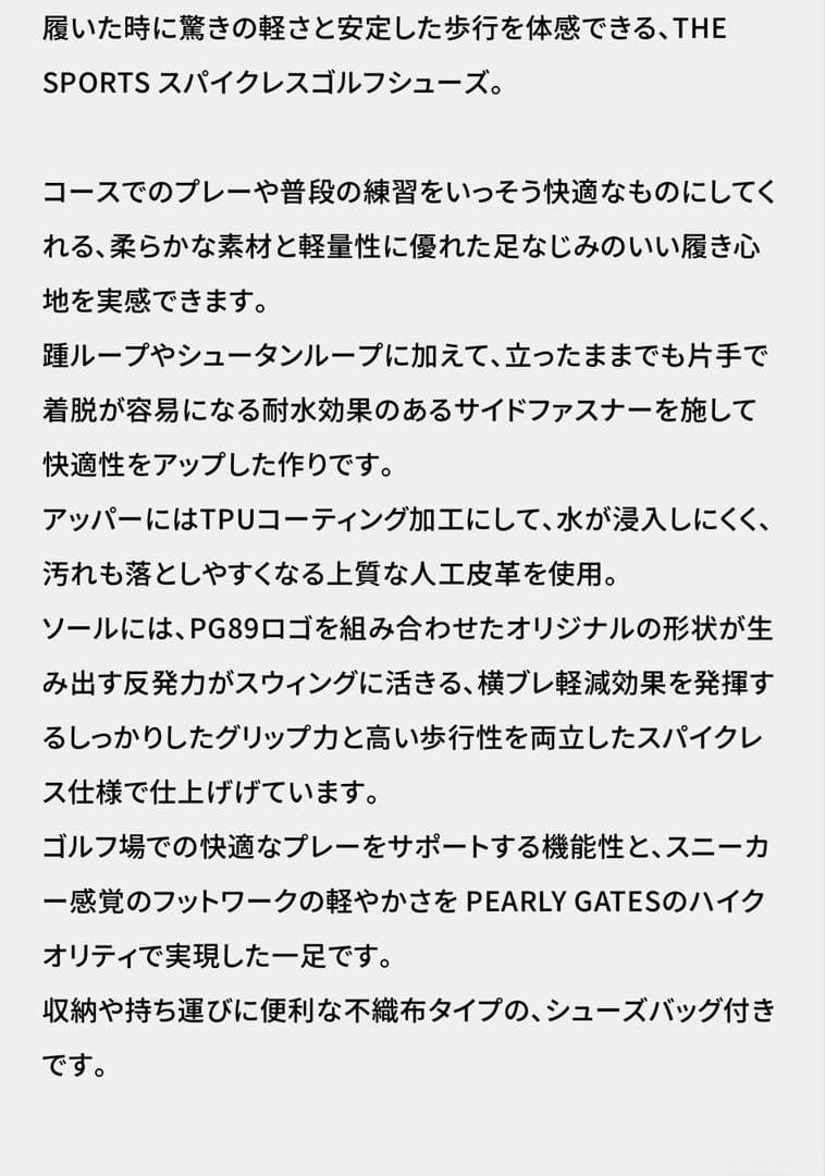 専用ページ PEARLY GATES ゴルフシューズ ホワイト パーリーゲイツ