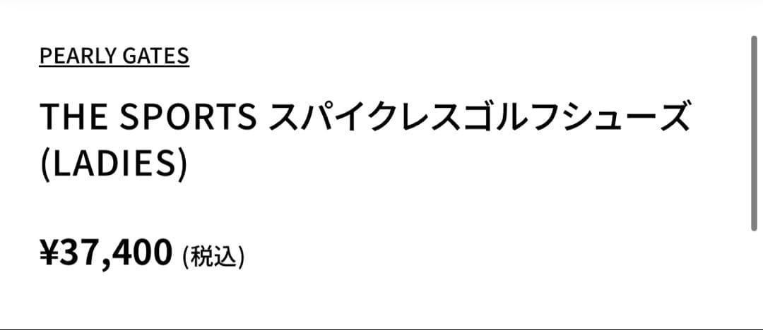 専用ページ PEARLY GATES ゴルフシューズ ホワイト パーリーゲイツ