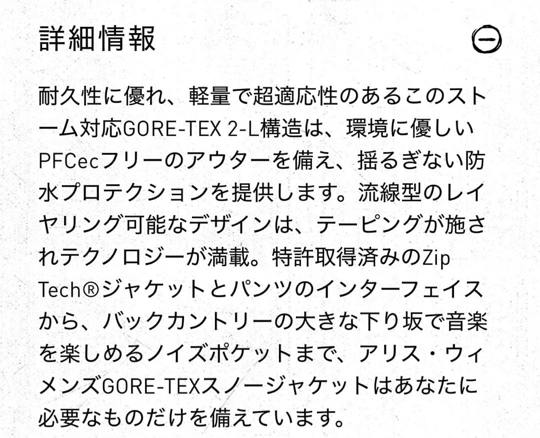 VolcomボルコムスノーボードウェアジャケットGORE-TEX s 新品