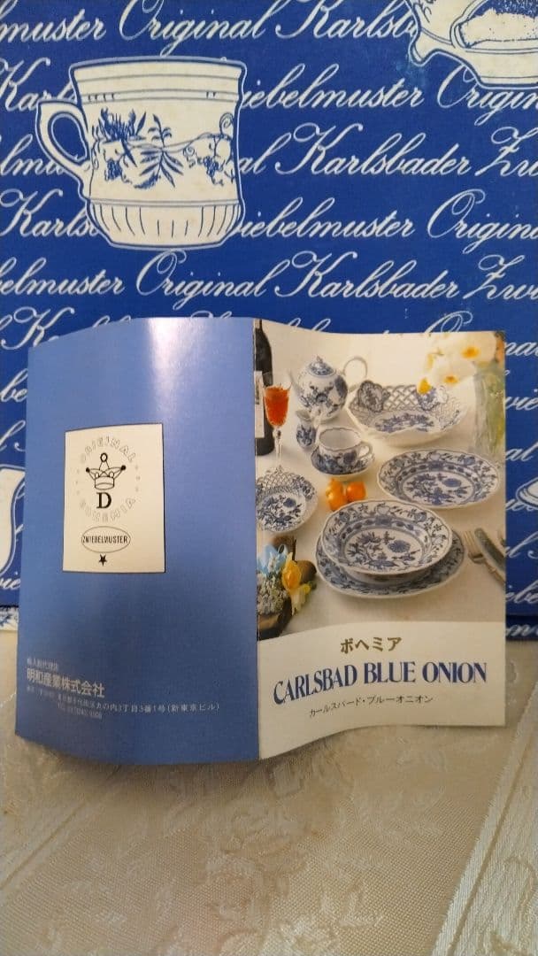 カールスバード ブルーオニオン 3段ケーキスタンド