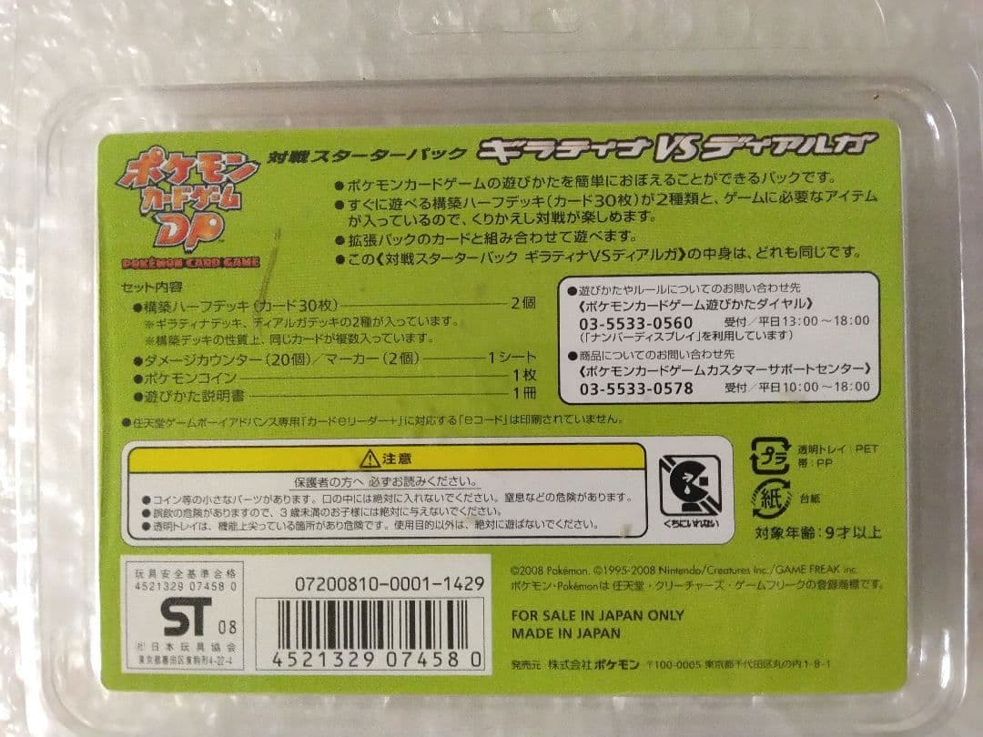 ポケモンカード　カードなし　ケースその他付属品　4セット
