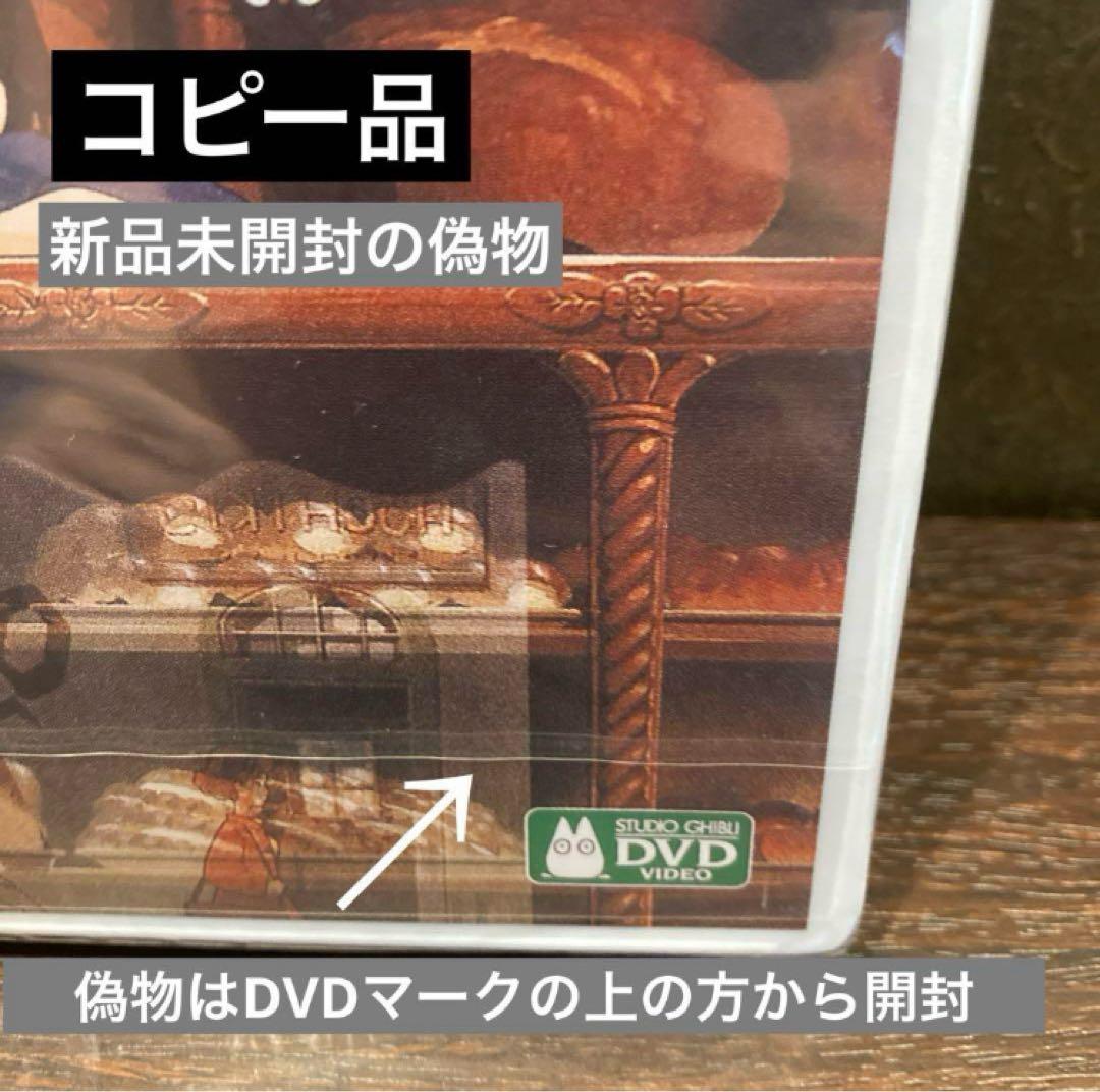 ⚫︎専用　３枚除く変更 ジブリDVD特典ディスク8枚　新品3枚含む(130)