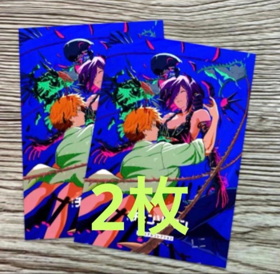 劇場版チェンソーマン レぜ篇 映画入場者特典第7弾 2枚メモリアル