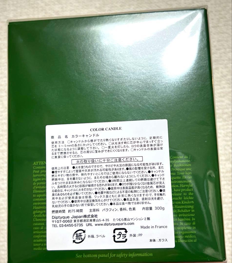 diptyque Figuier 香り付き COLOR CANDLE 300g